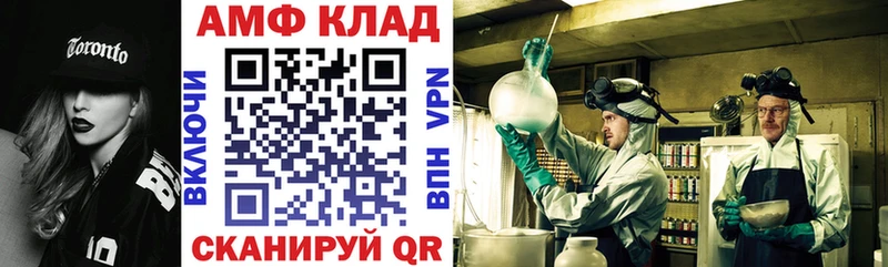 Купить закладки  Унеча  АМФЕТАМИН VHQ 