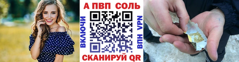 A-PVP СК КРИС  Купить закладки  Унеча 