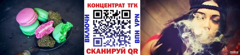 Печенье с ТГК конопля  Купить где  Унеча 