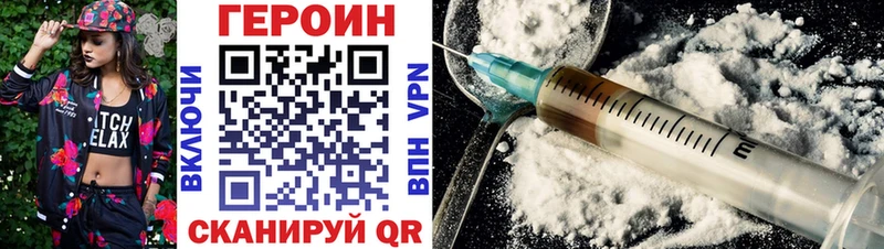 ГЕРОИН герыч  Купить где  Унеча 