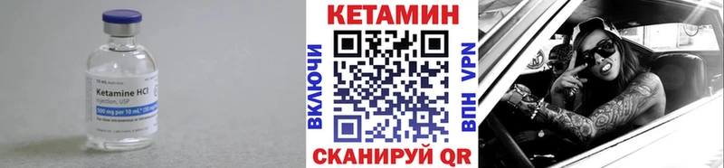 КЕТАМИН VHQ  Купить где  Унеча 
