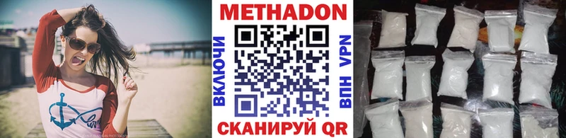 Метадон кристалл  Купить закладки  Унеча 